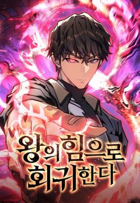 Regressing With the King's Power