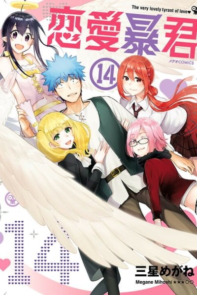 Renai Boukun