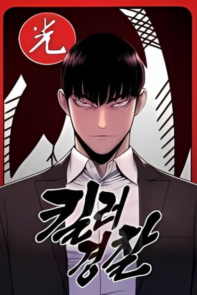 Return of the Bloodthirsty Police