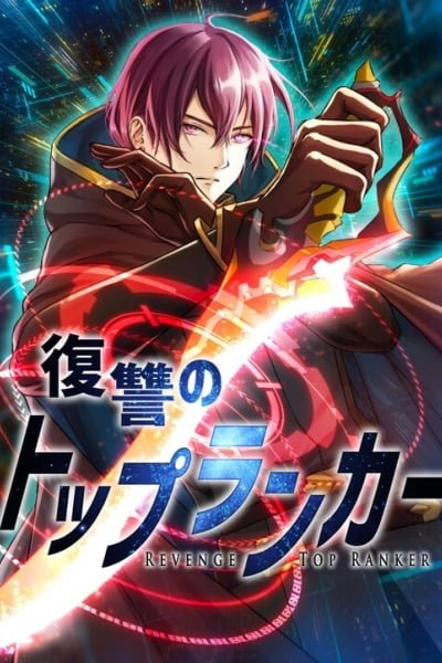 Revenge of the Top Ranker