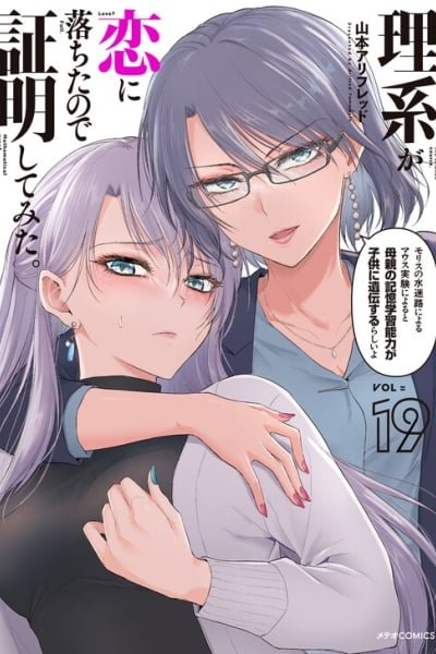 Rikei ga Koi ni Ochita no de Shoumei shitemita