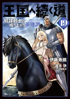 Road To Kingdom