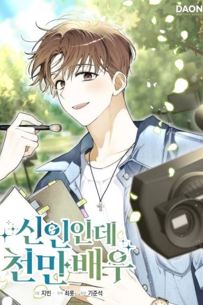 Rookie but One-in-a-Million Actor