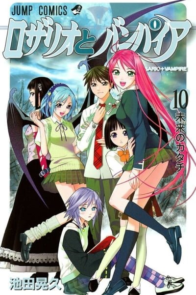 Rosario to Vampire