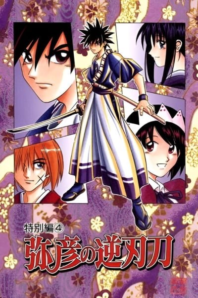 Rurouni Kenshin