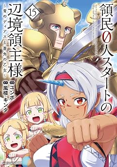 Ryoumin 0-nin Start no Henkyou Ryoushusama