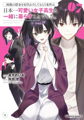 Ryoushin no Shakkin wo Katagawari shite morau Jouken wa Nihon Ichi Kawaii Joshikousei to Issho ni Kurasu koto deshita.