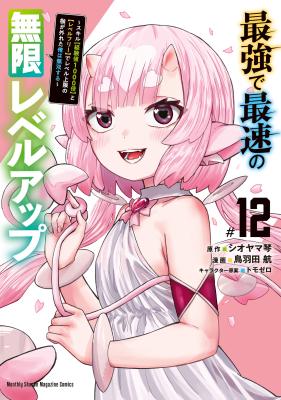 Saikyou de Saisoku no Mugen Level Up ~Sukiru