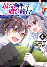 Saikyou Kensei no Mahou Shugyou: Level 99 no Status wo Tamotta Mama Level 1 kara Yarinaosu