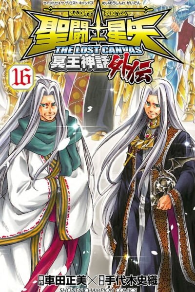 Saint Seiya: THE LOST CANVAS - Meiou Shinwa