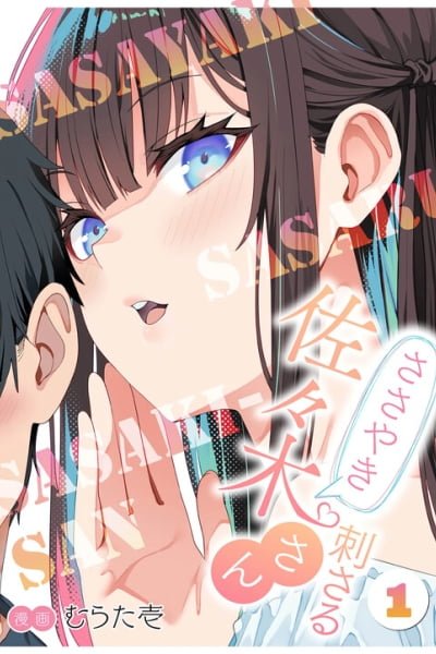 Sasayaki Sasaru Sasaki-san
