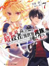 Sekai Saikyou no Assassin, isekai kizoku ni tensei suru