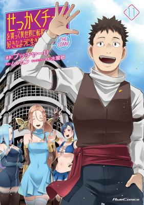 Sekkaku Cheat wo Moratte Isekai ni Ten'i shita n dakara, Suki na You ni Ikitemitai