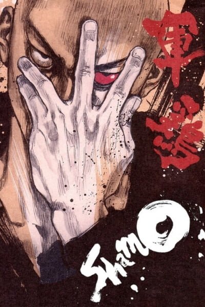 Shamo