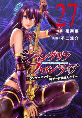 Shangri-La Frontier: Kusoge Hunter, Kamige ni Idoman to su
