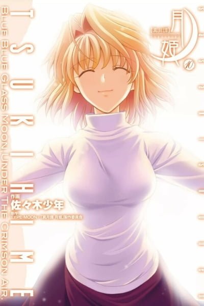 Shingetsutan Tsukihime