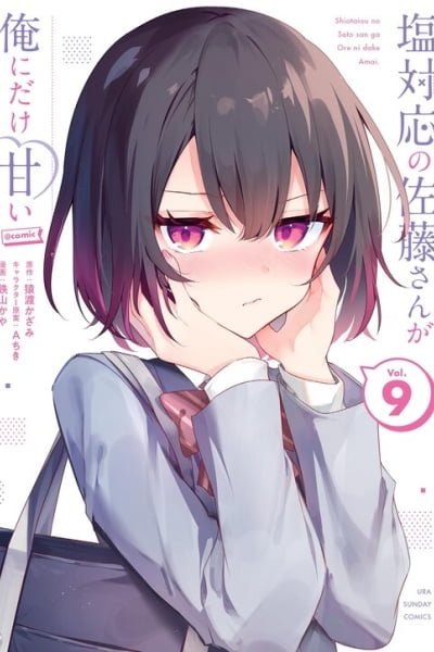Shiotaiou no Sato-san ga Ore ni dake Amai