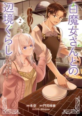 Shiro Majo-san to no Henkyou Gurashi