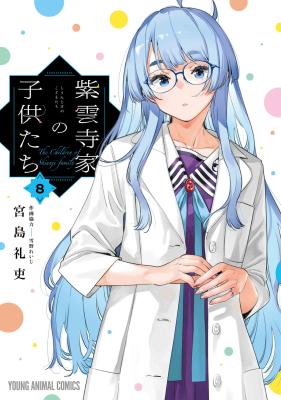 Shiunji-ke no Kodomotachi