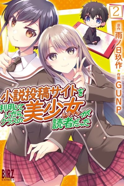 Shousetsu Toukou Saito o Riyou Shite Itara, Kurasu no Bishoujo ga Dokusha datta