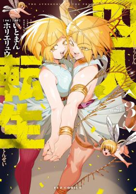 Shuujin Tensei