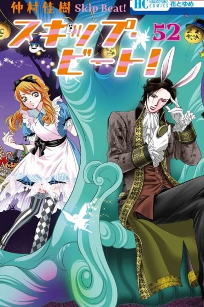 Skip Beat