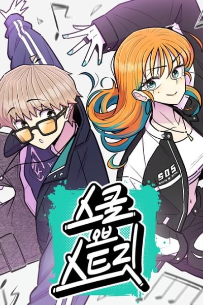 Skool of Street