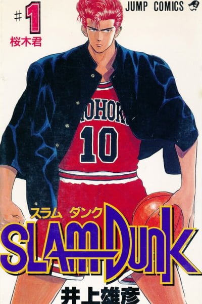 Slam Dunk