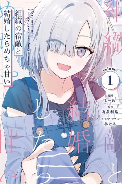 Soshiki no Shukuteki to Kekkon Shitara Mecha Amai