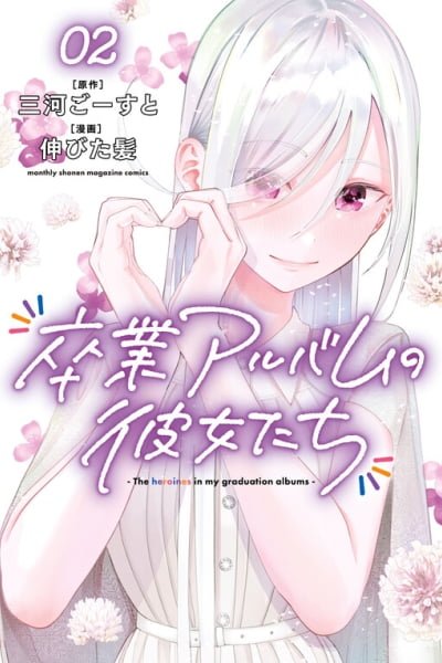 Sotsugyou Arubamu no Kanojotachi