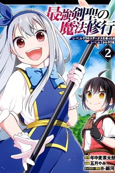 Strongest Swordsman’s Magic Training: Reincarnated with Level 99 Stats, He Gets to Start Over from Level 1