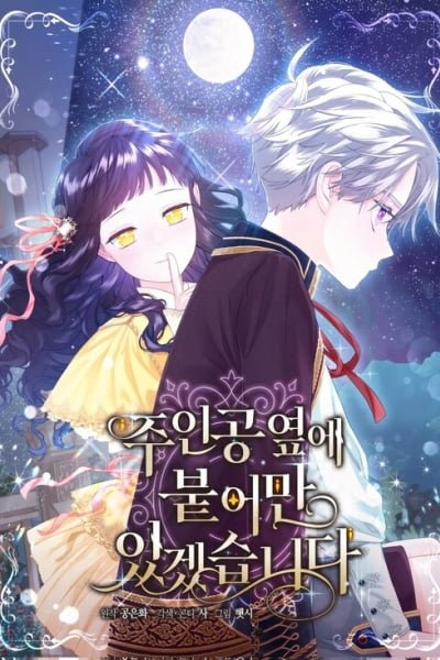 Stuck With the Protagonist