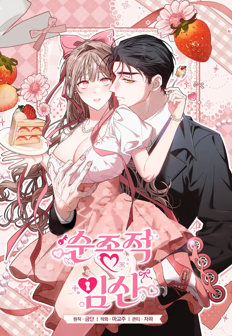 Obedient Pregnancy