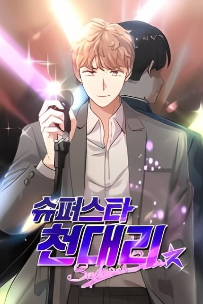 Superstar Associate Manager