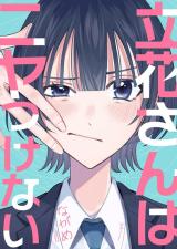 Tachibana Can't Smile