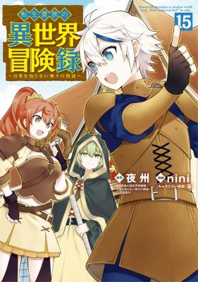 Tensei Kizoku no Isekai Boukenroku ~Jichou wo Shiranai Kamigami no Shito~