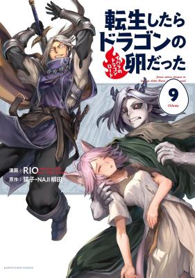 Tensei Shitara Dragon no Tamago Datta - Ibara no Dragon Road