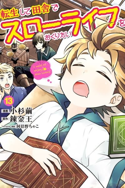 Tensei Shite Inaka de slowlife wo Okuritai
