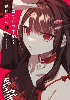That Girl Is Cute… But Dangerous?