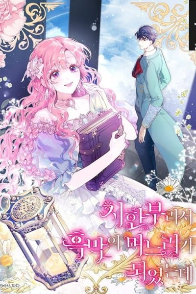 The Archvillain's Daughter in Law