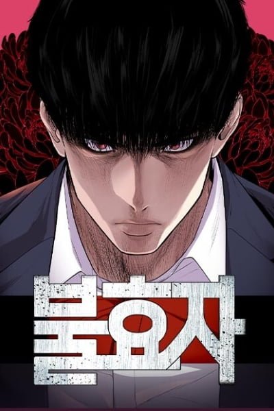 The Bad Son