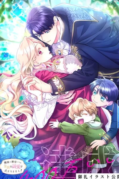 The Beloved Incompetent Stepmom