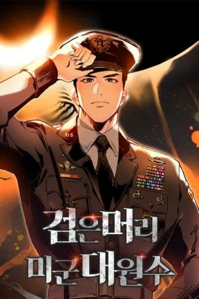 The Black-Haired US Army General