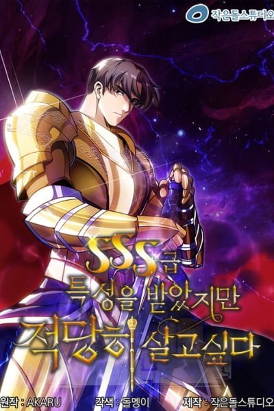 The Carefree Life of an SSS-Class Knight