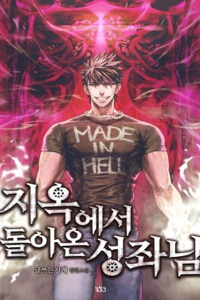 The Celestial Returned from Hell