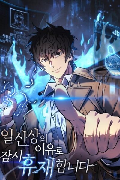 The Creator is on Hiatus
