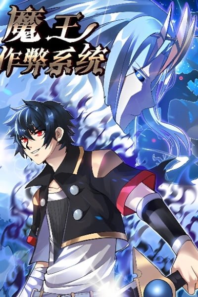 The Demon King Cheat System
