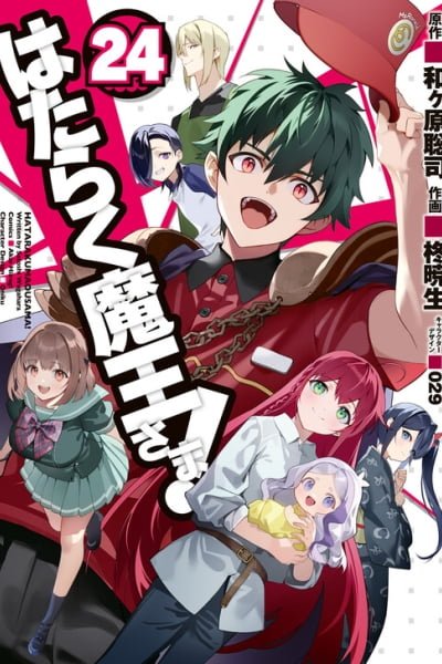 The Devil Is a Part-Timer!