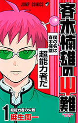 The Disastrous Life of Saiki K.
