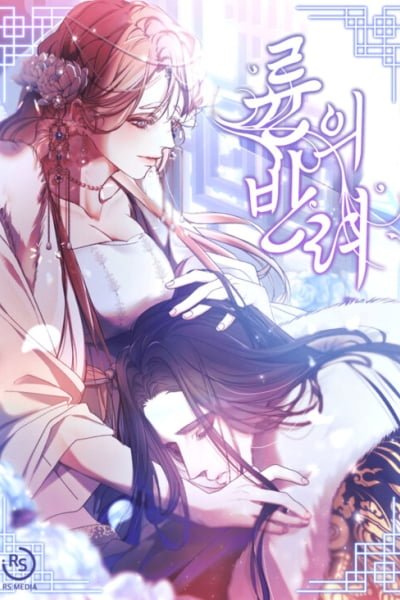 The Dragon And The Prince